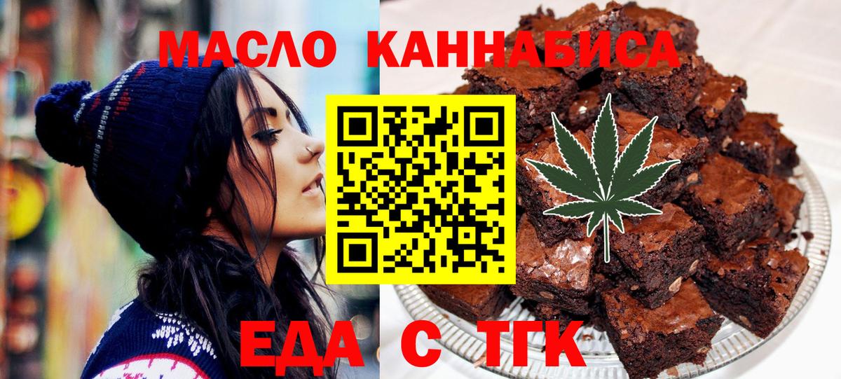 Canna-Cookies конопля  Вход с VPN  Великие Луки 