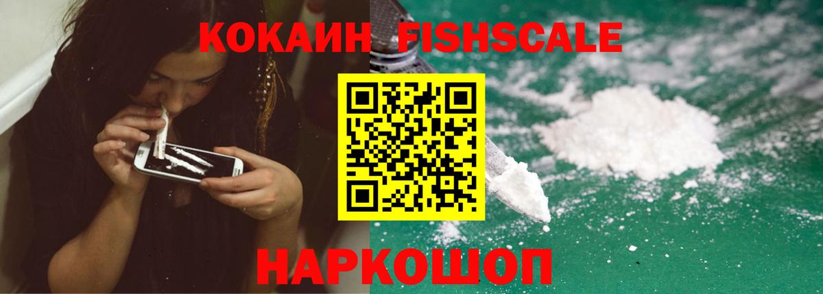 COCAIN Эквадор Великие Луки