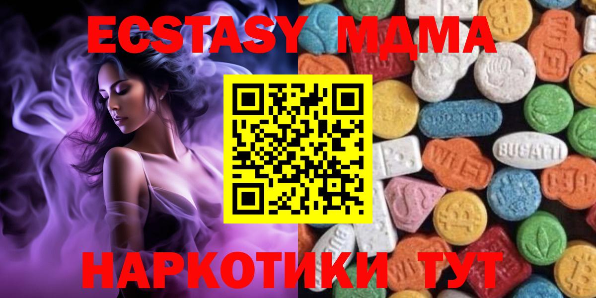 Экстази 99% Великие Луки