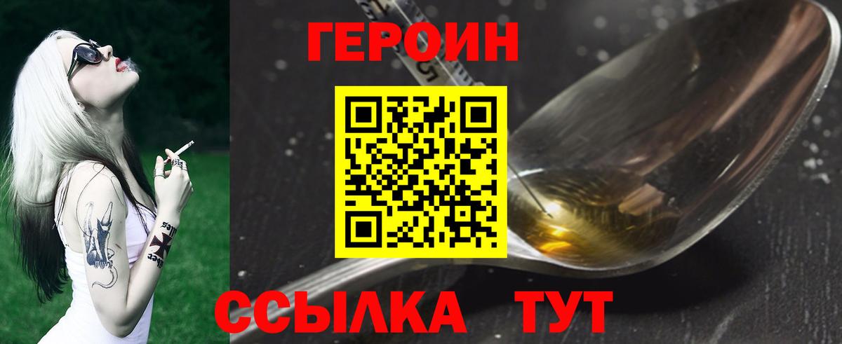 Великие Луки  Героин  Вход с VPN  Героин гречка 