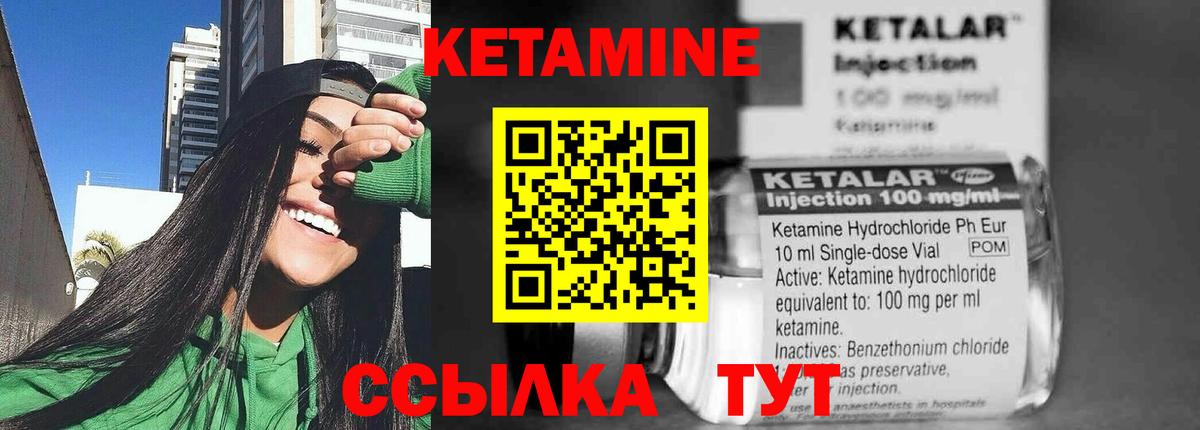 КЕТАМИН VHQ Великие Луки