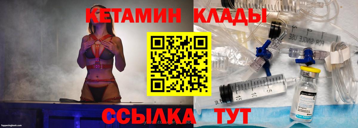 КЕТАМИН ketamine  Вход с VPN  Великие Луки 