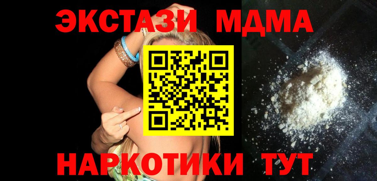 MDMA VHQ Великие Луки