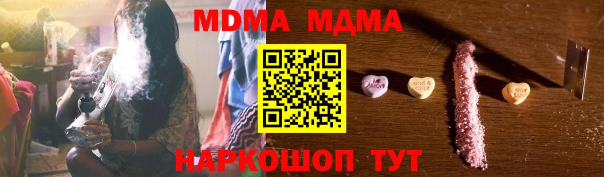 Великие Луки  MDMA VHQ  MDMA crystal  Вход с VPN 