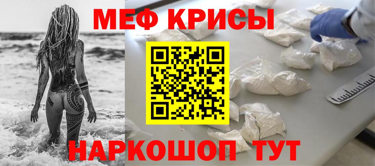 Меф кристаллы Великие Луки