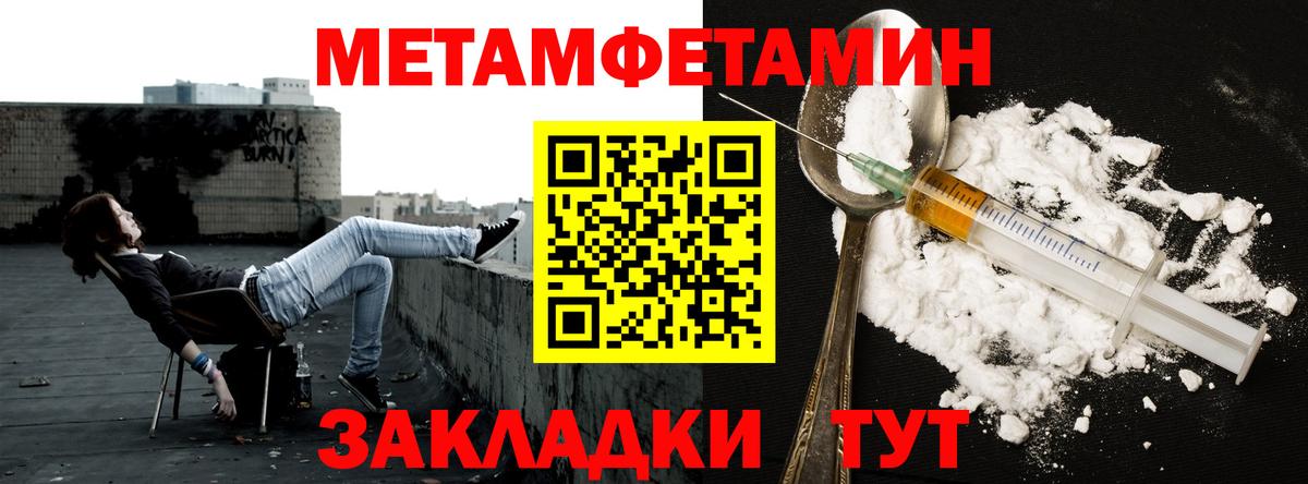 Метамфетамин мет  Вход с VPN  Великие Луки 